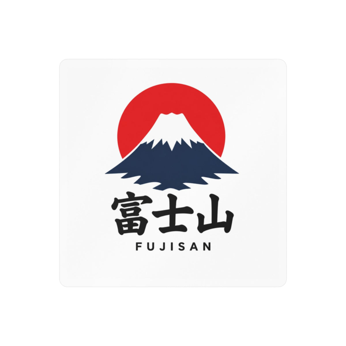 Fujisan Mount Fuji Vinyl Sticker — Japanese Kanji Kiss-Cut Decal