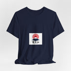 Mount Fuji Rising Sun tee | Japan travel graphic shirt