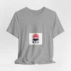 Mount Fuji Rising Sun tee | Japan travel graphic shirt