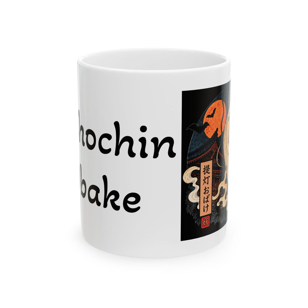 Chochin Obake Yokai Halloween Illustration Mug | Japanese Jack 'o lantern Ceramic Mug