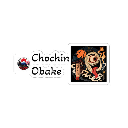 Chochin Obake Japanese Yokai Halloween Lantern sticker | Kiss-Cut Sticker