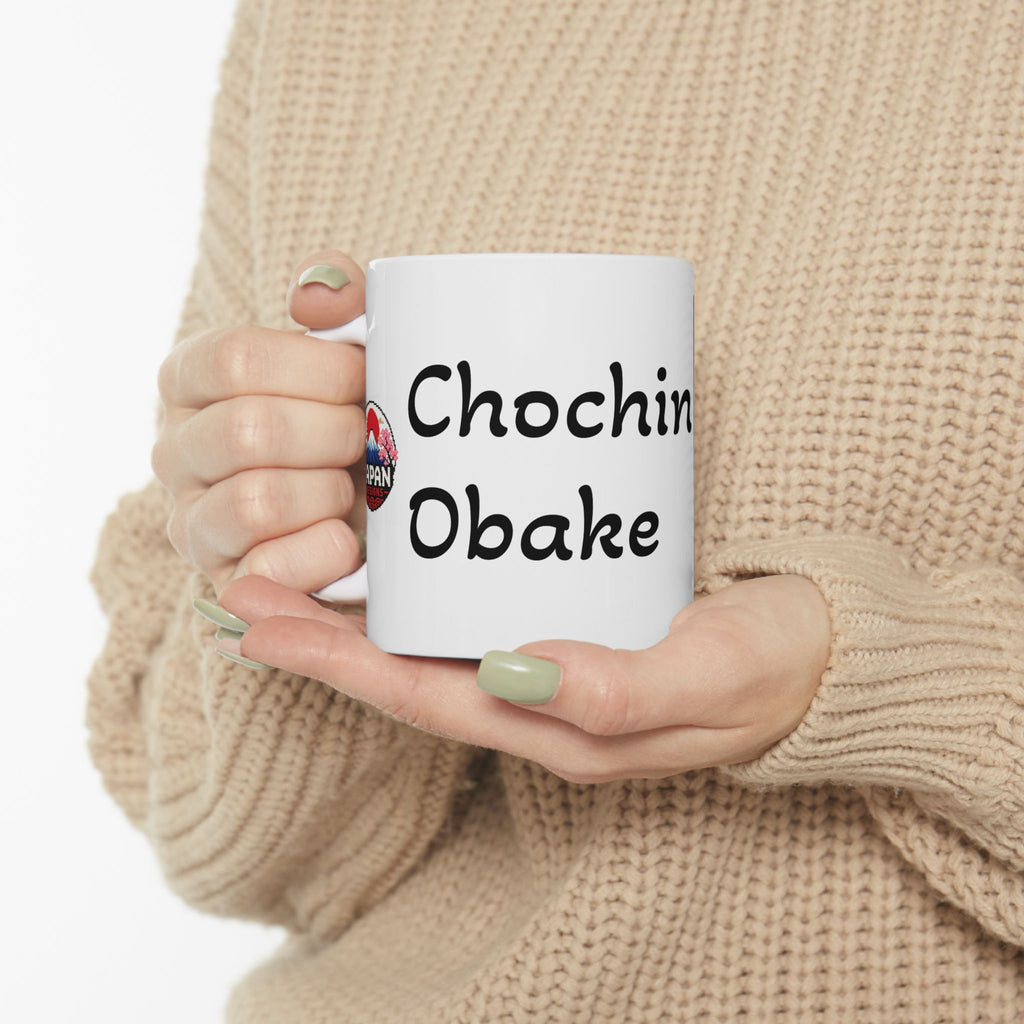 Chochin Obake Yokai Halloween Illustration Mug | Japanese Jack 'o lantern Ceramic Mug